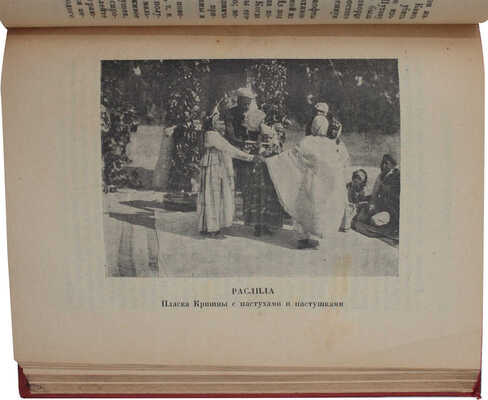 Восточный театр. Сб. статей А.М. Мерварта, Л.А. Мерварт, Б.А. Васильева и Н.И. Конрада. Л.: Academia, 1929.